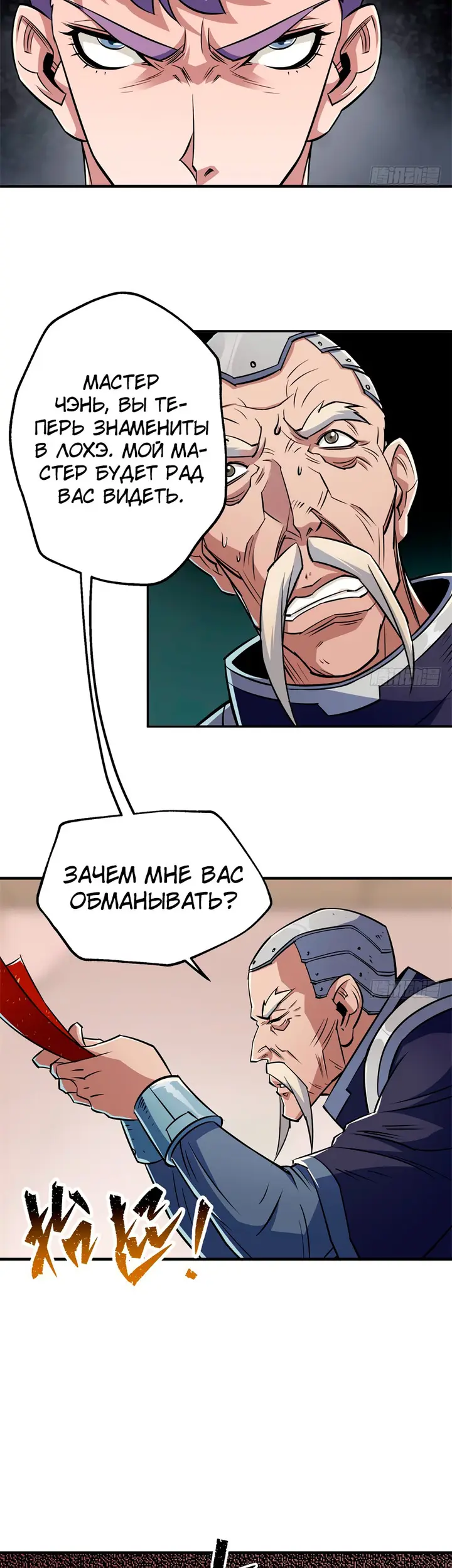 Страница 6