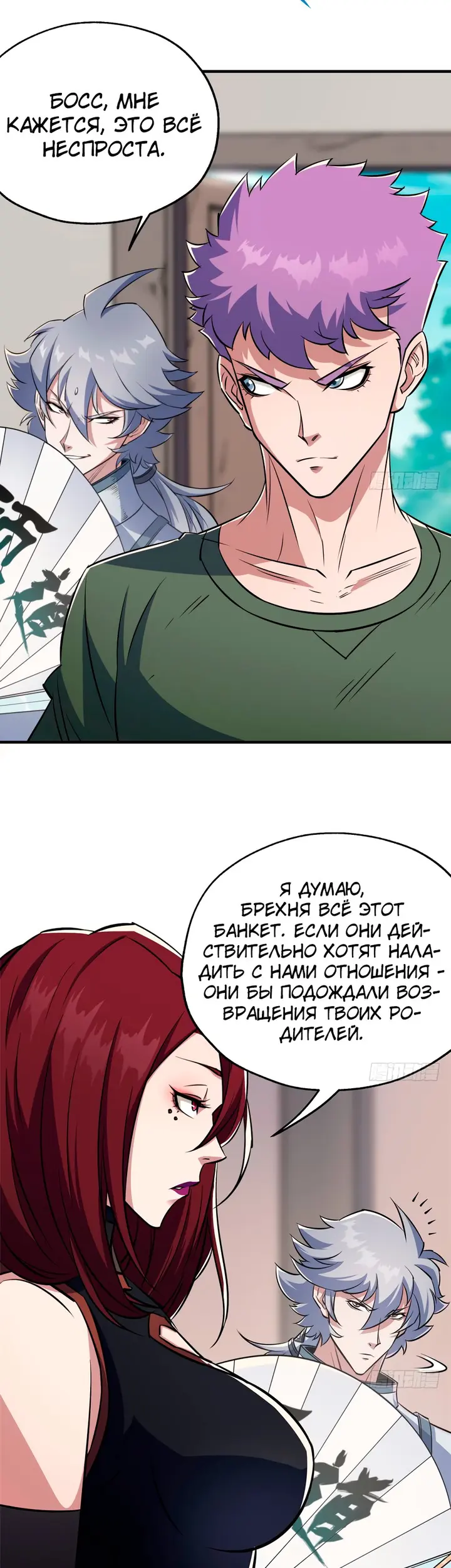 Страница 14