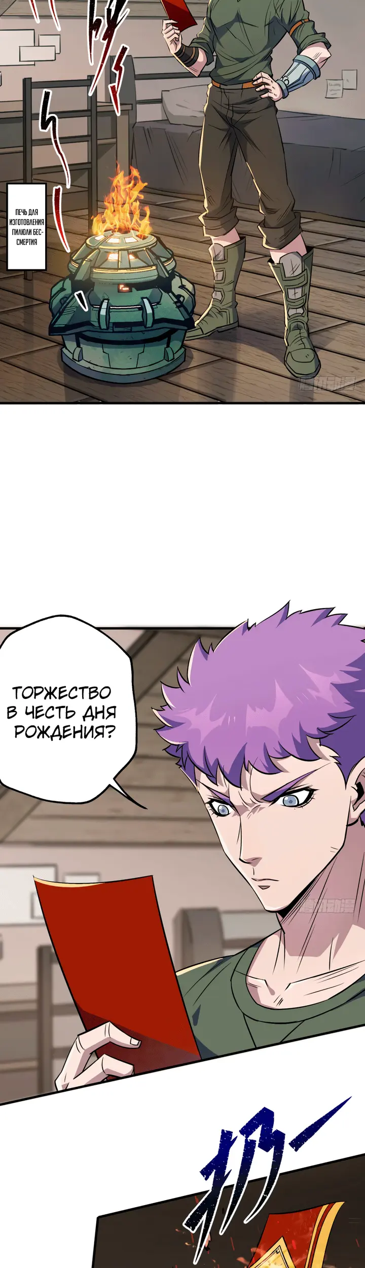 Страница 2