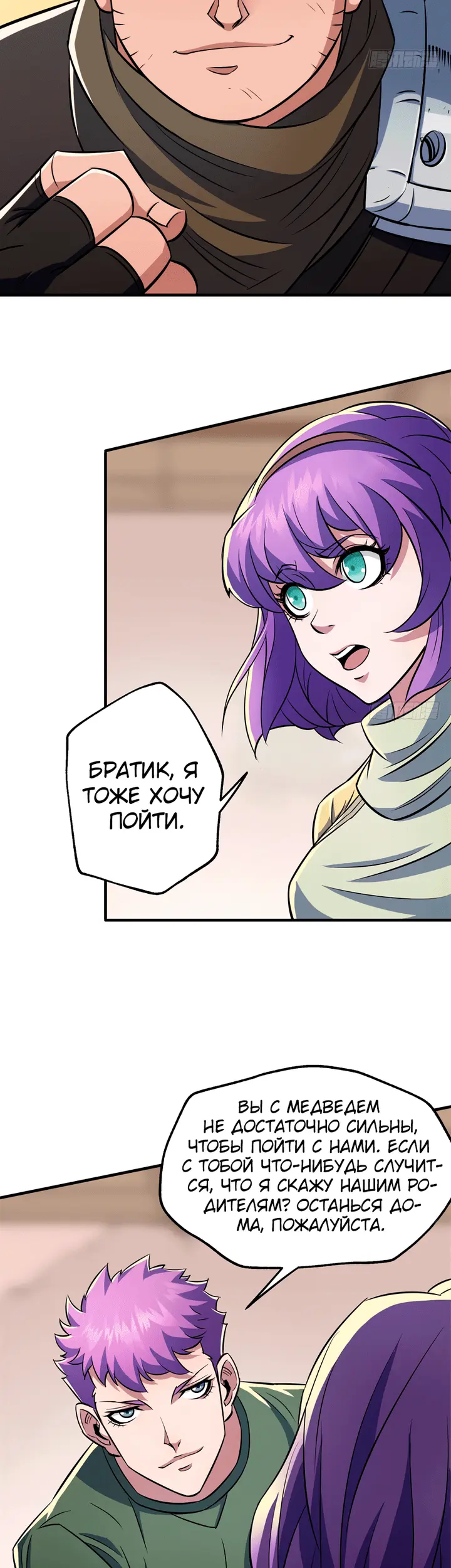 Страница 19