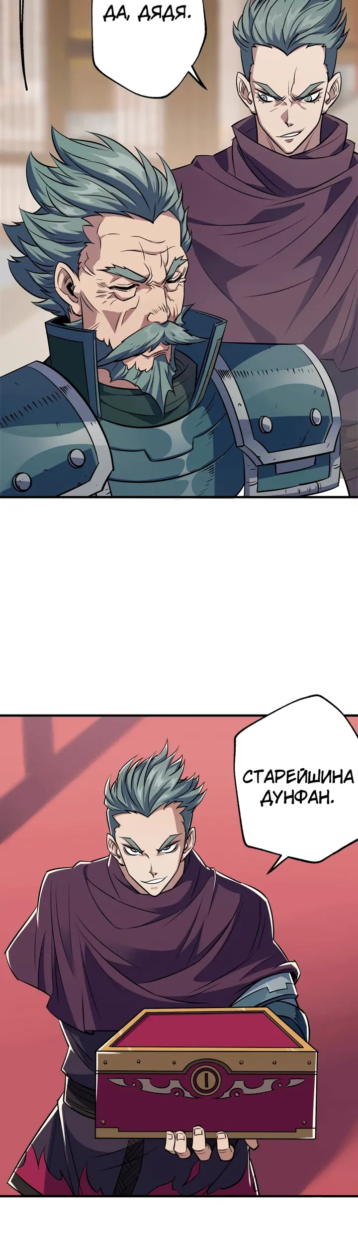 Страница 7
