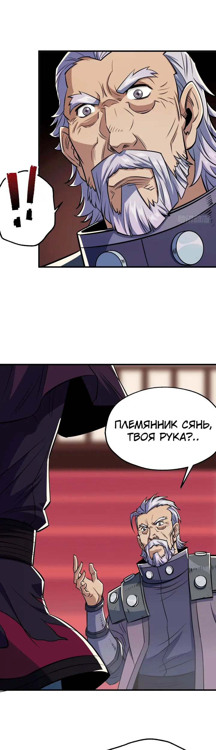 Страница 8