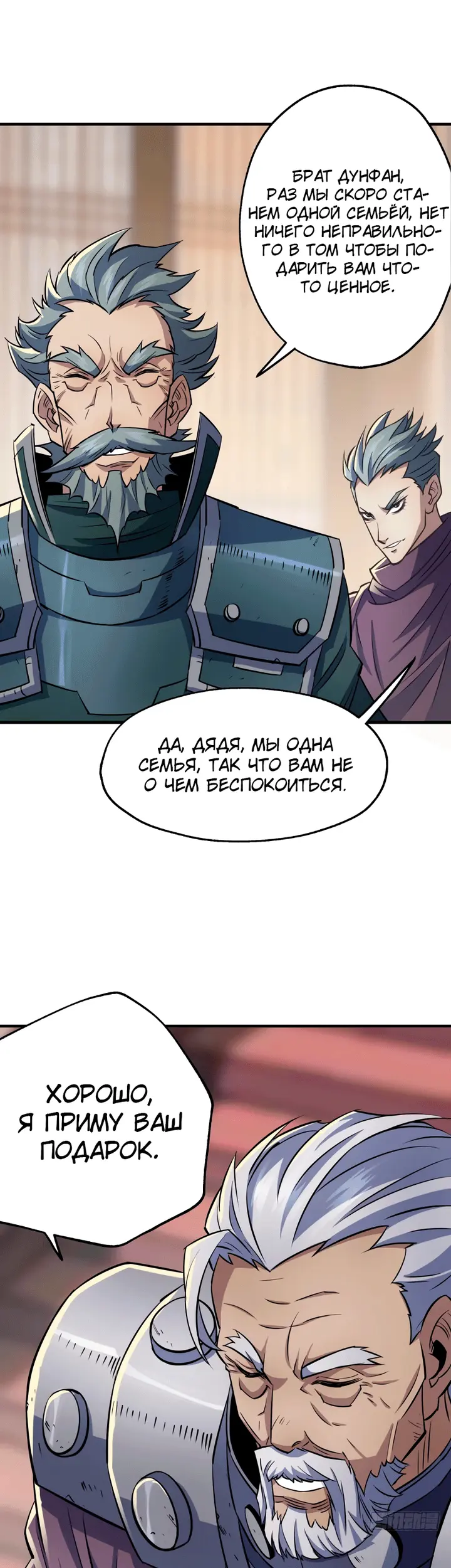 Страница 14