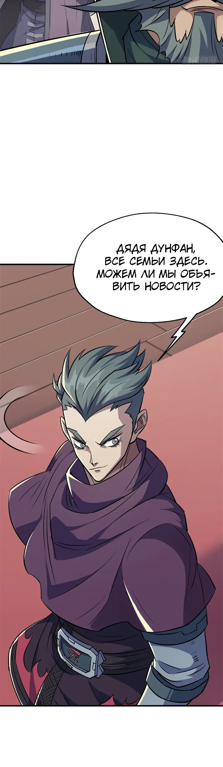 Страница 25