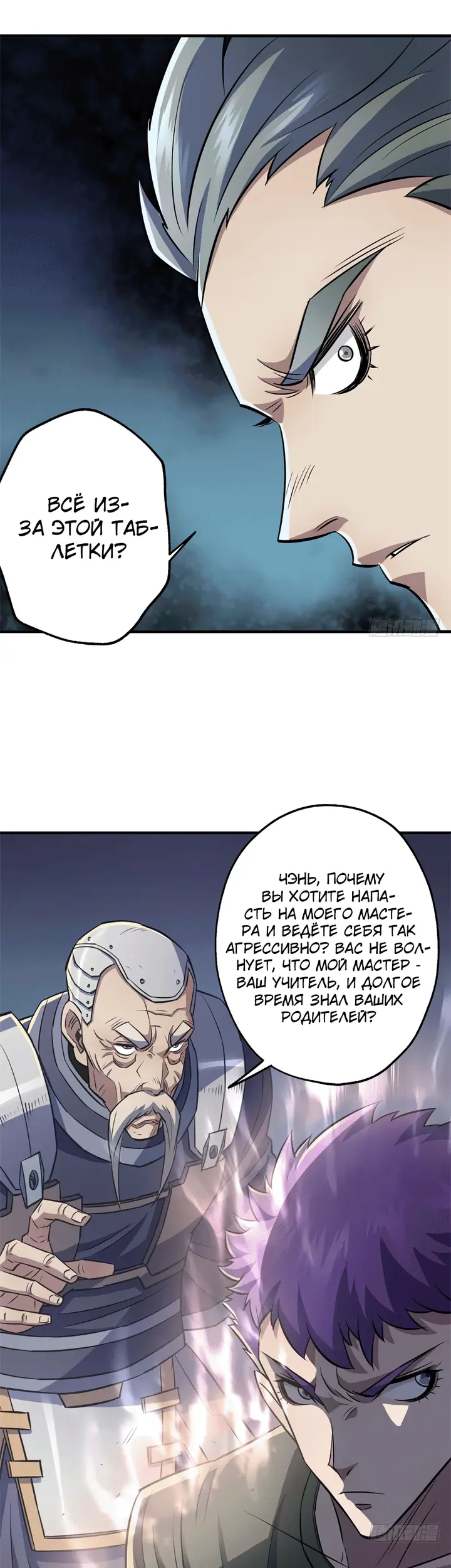Страница 6