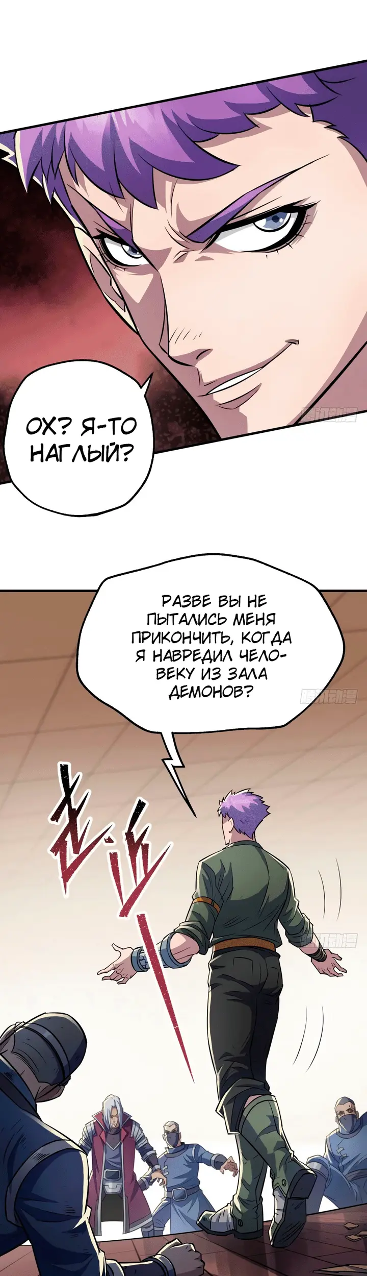 Страница 6