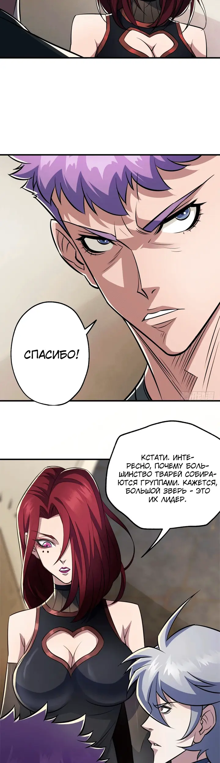 Страница 7