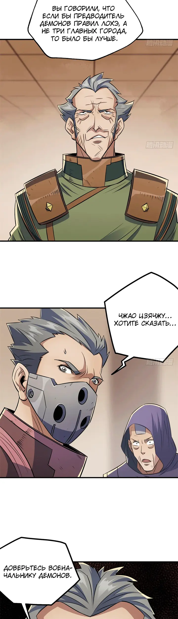 Страница 20