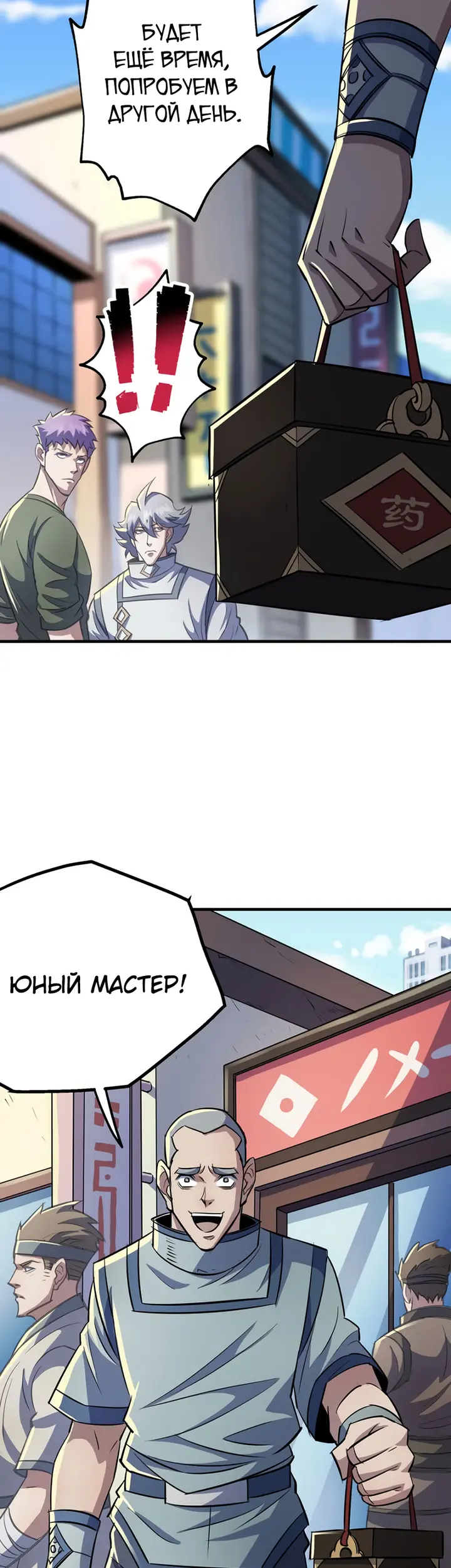 Страница 8