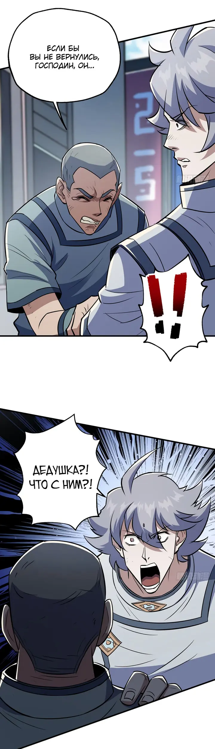 Страница 11