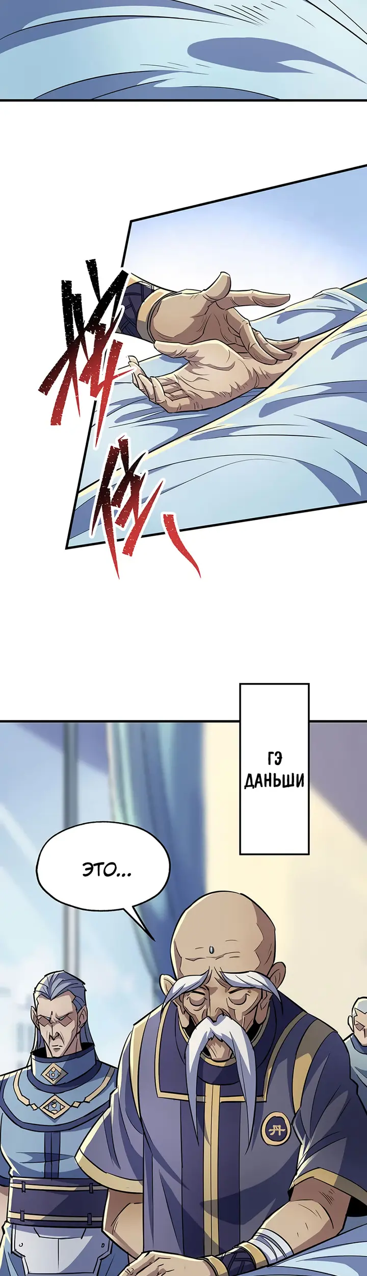 Страница 7