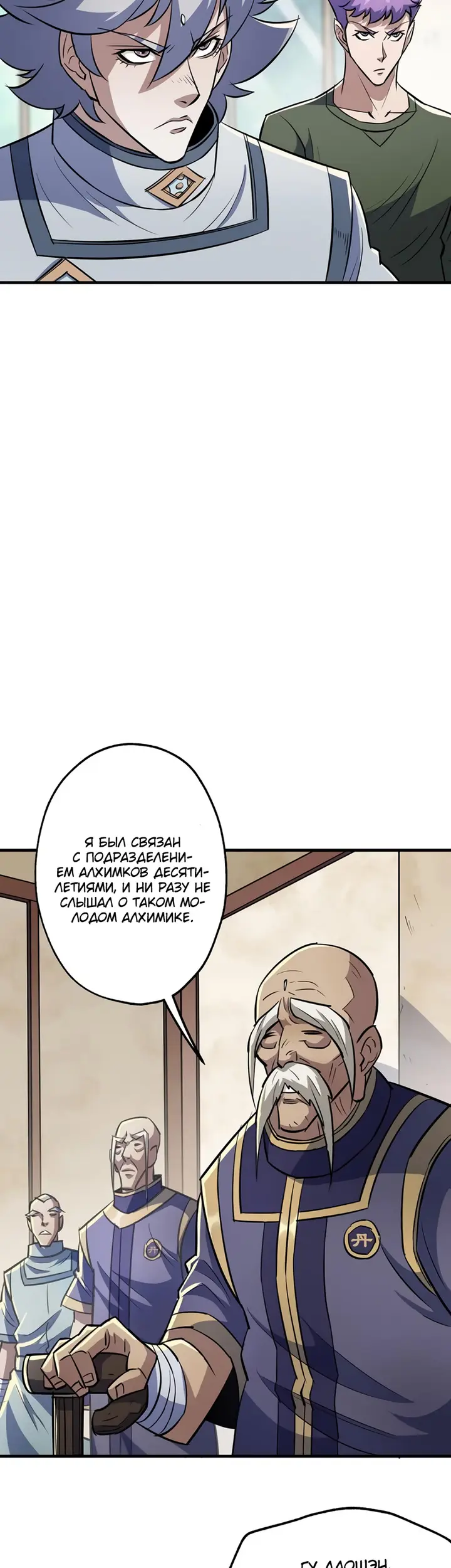 Страница 7