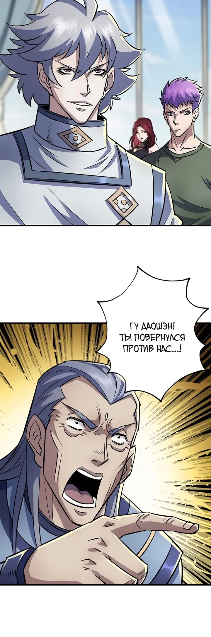Страница 8