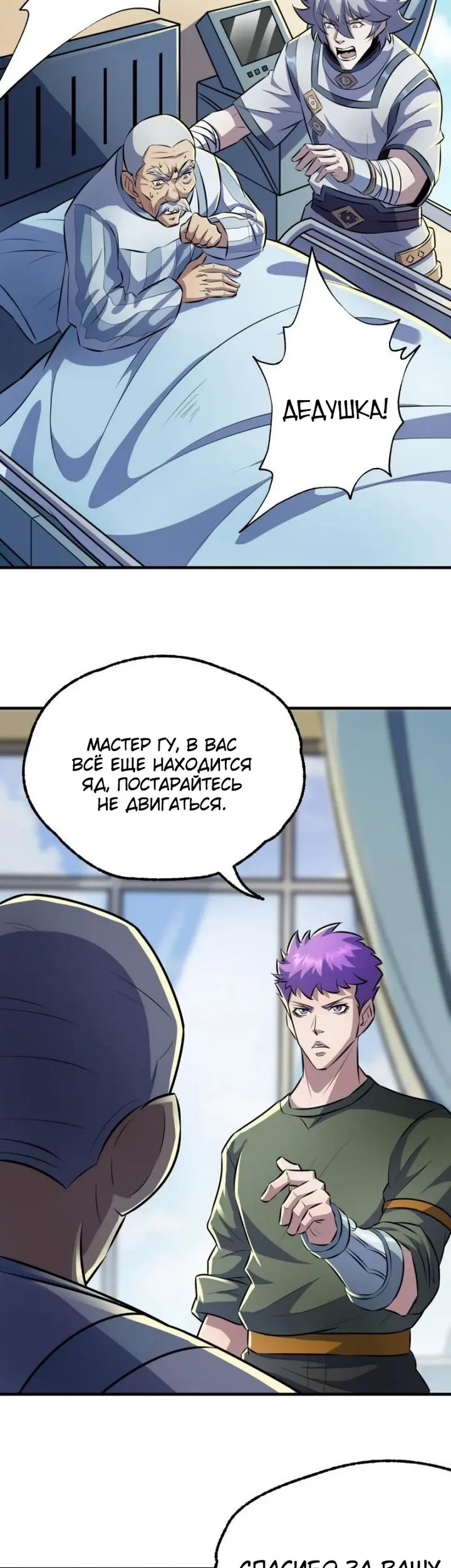 Страница 19