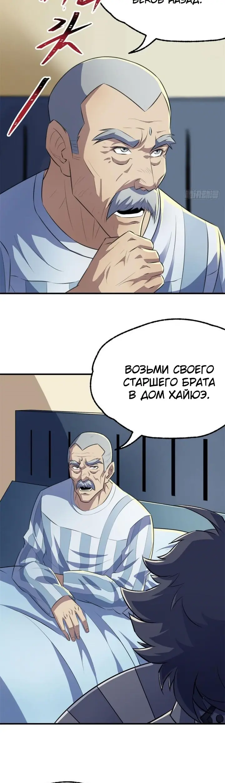 Страница 3