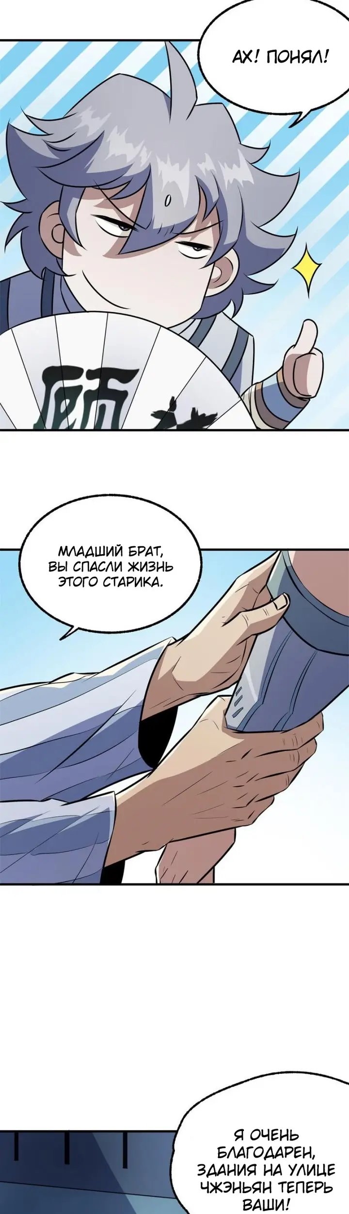 Страница 7