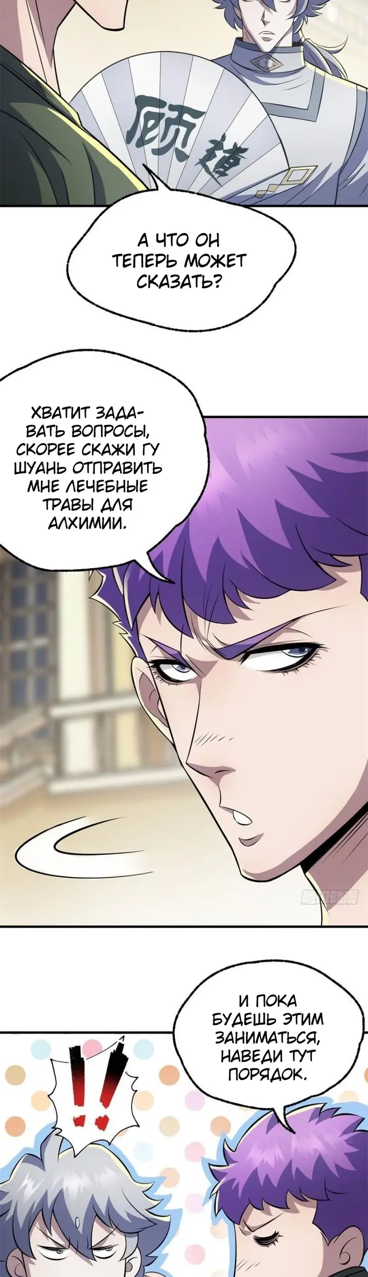 Страница 6