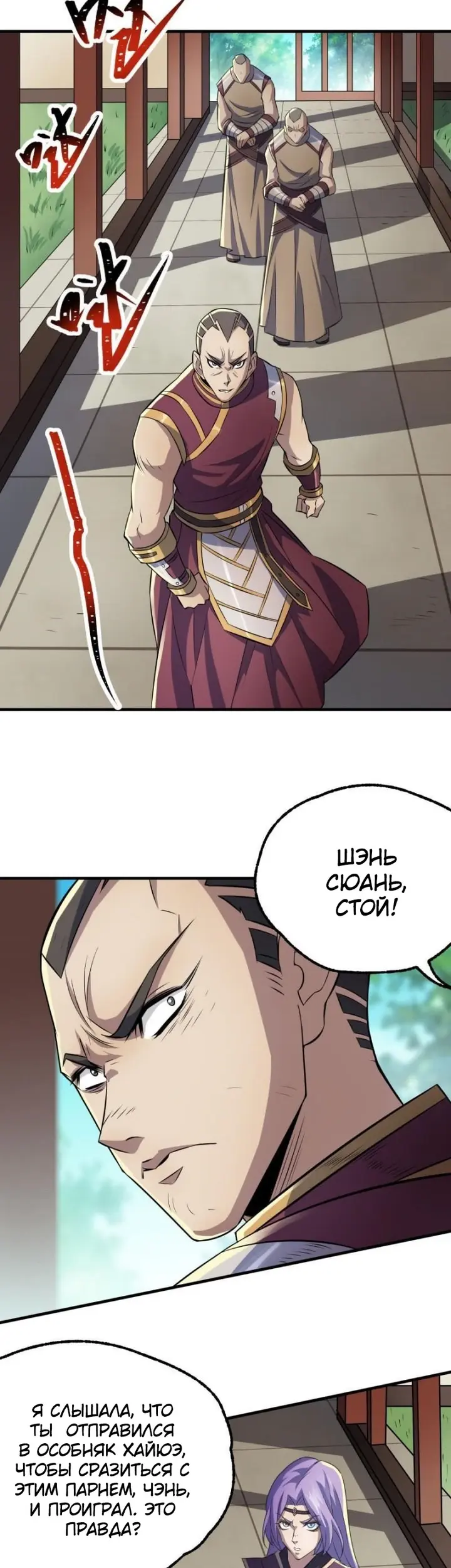 Страница 8