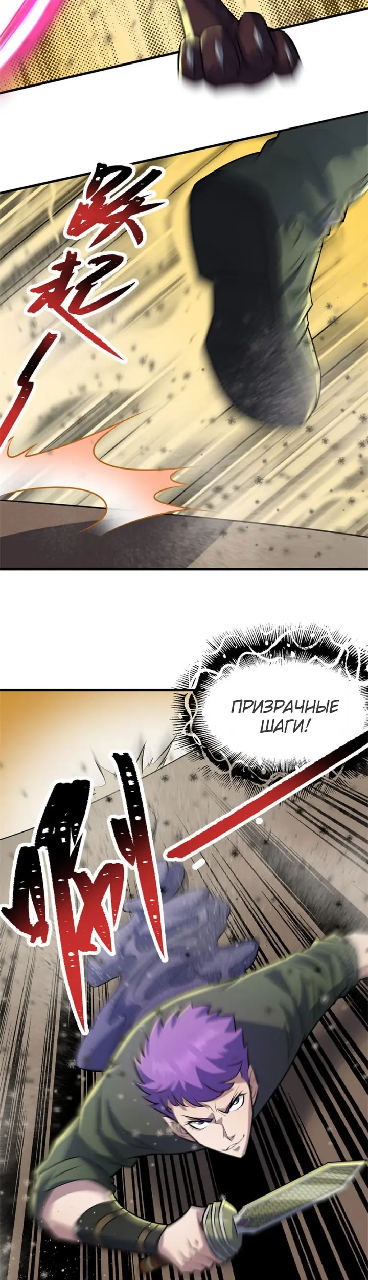 Страница 6