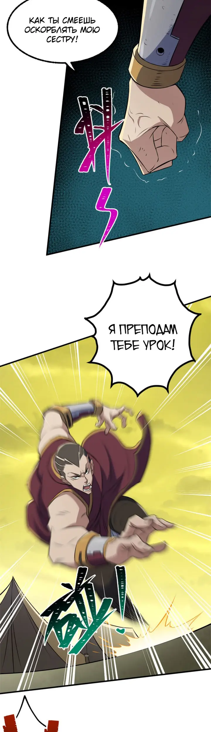 Страница 10