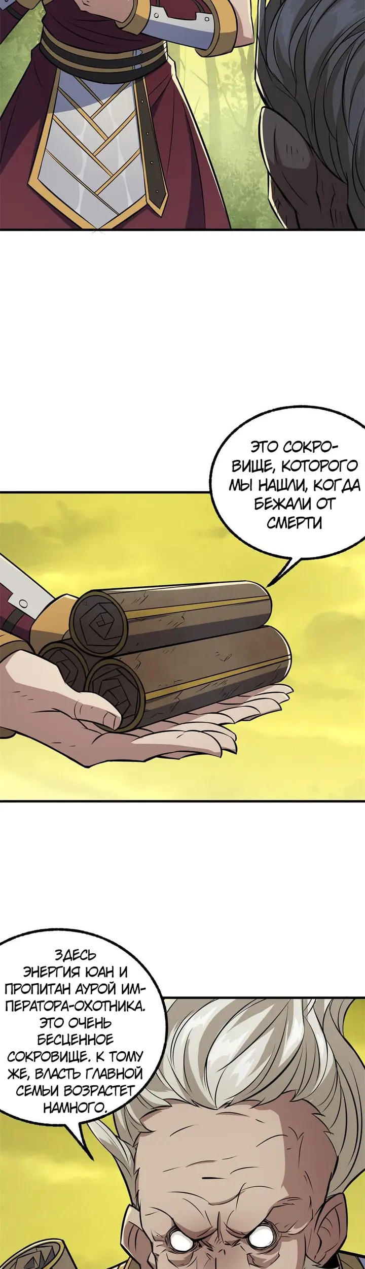 Страница 7