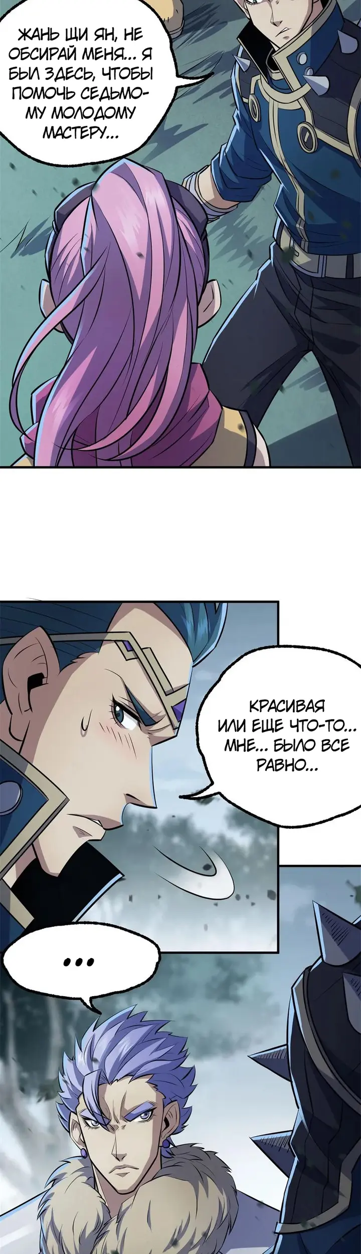 Страница 14