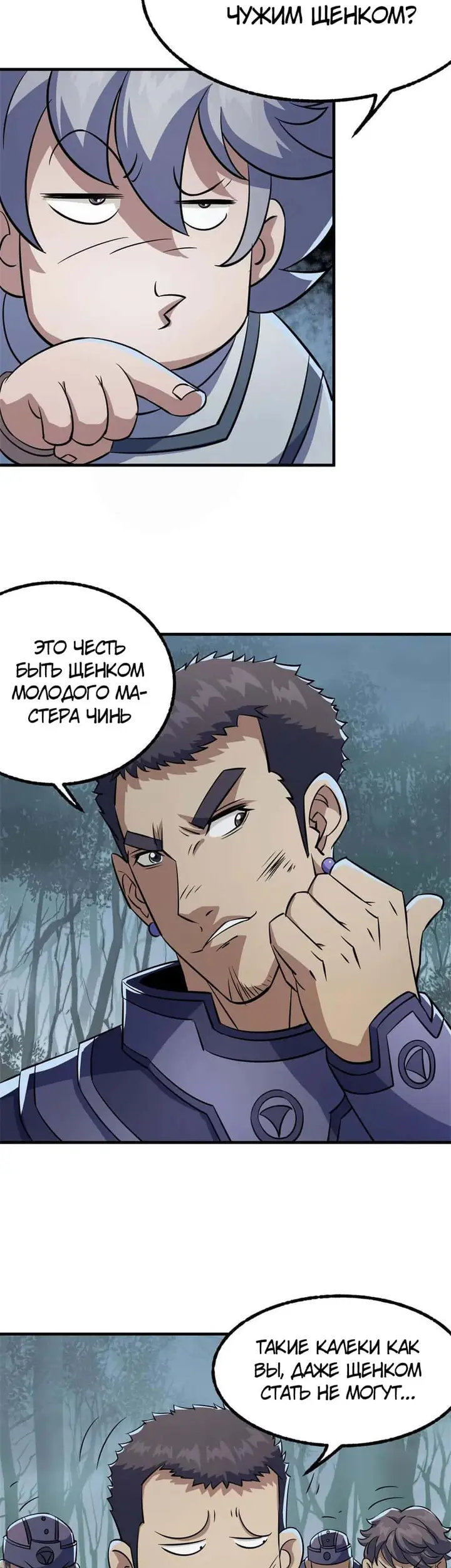 Страница 11