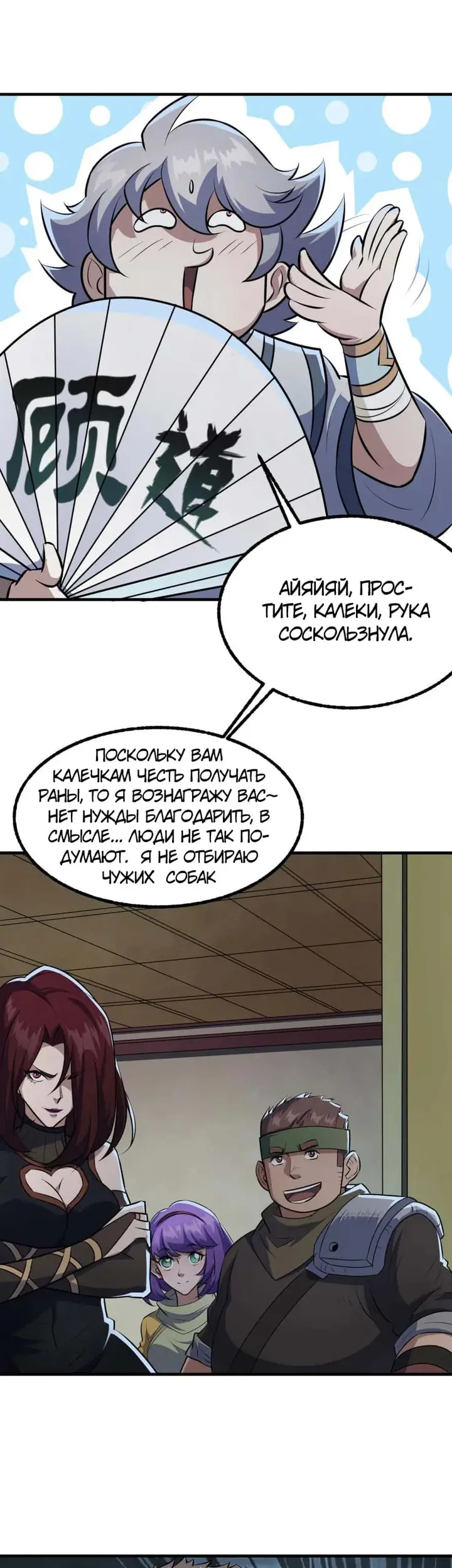 Страница 14