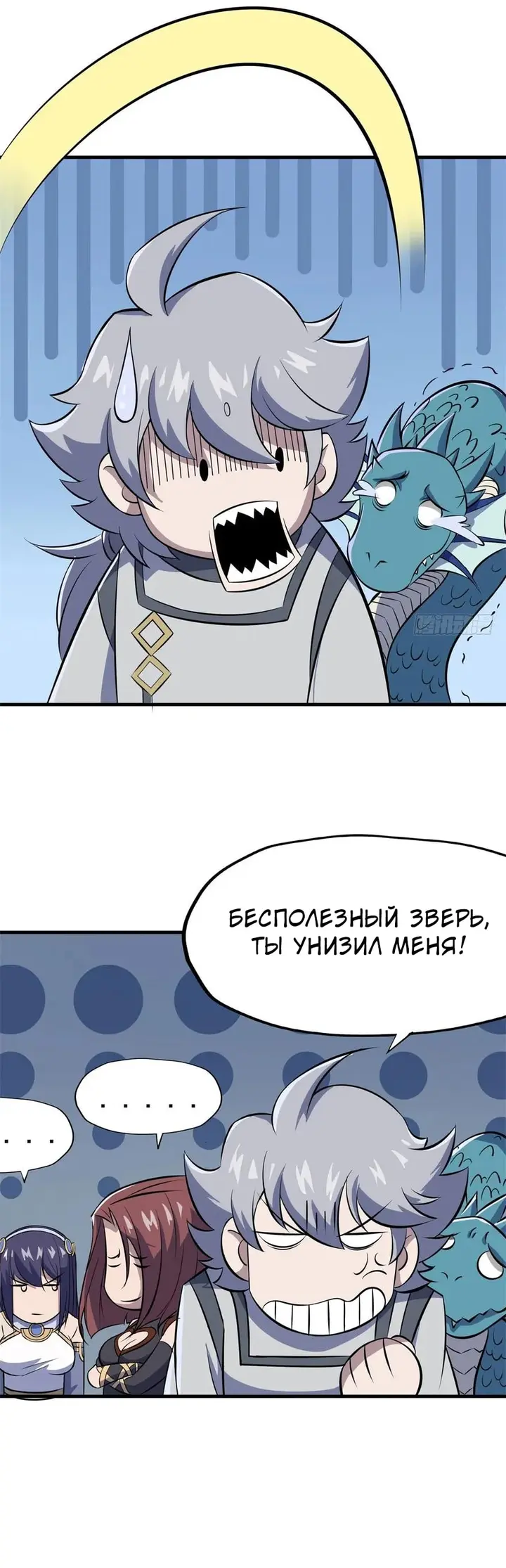Страница 8