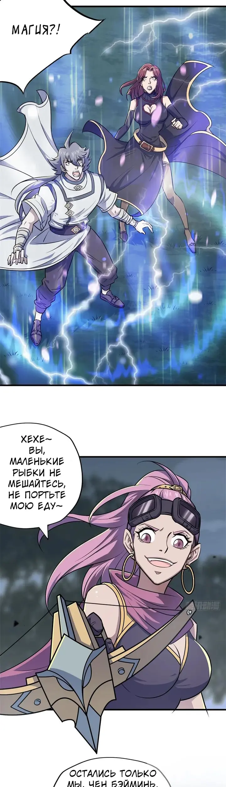 Страница 10