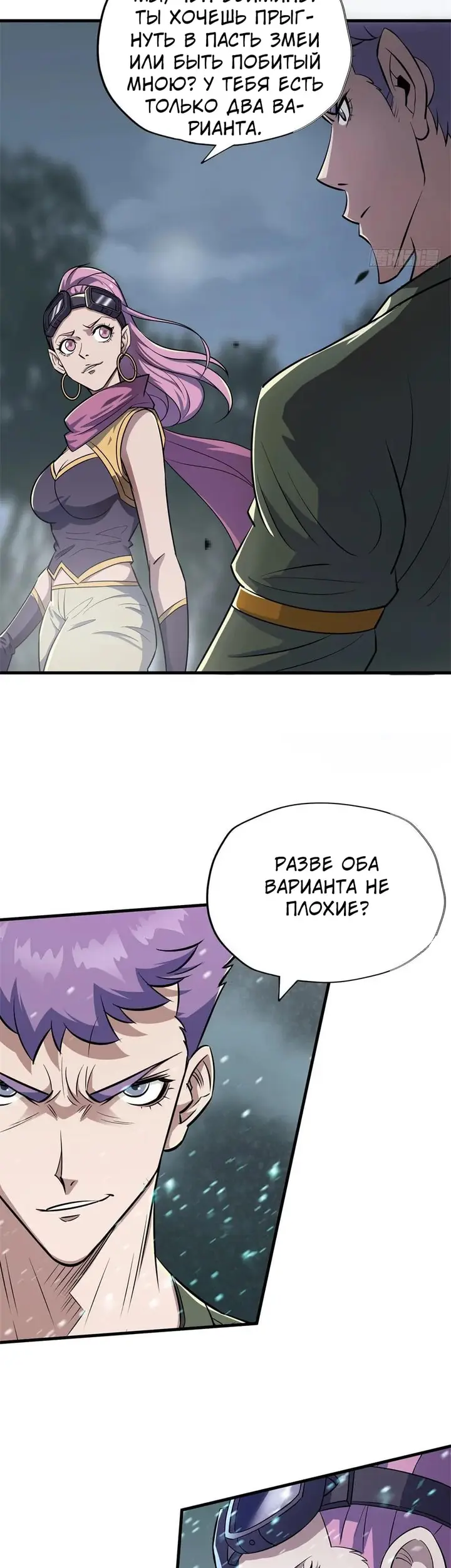Страница 11