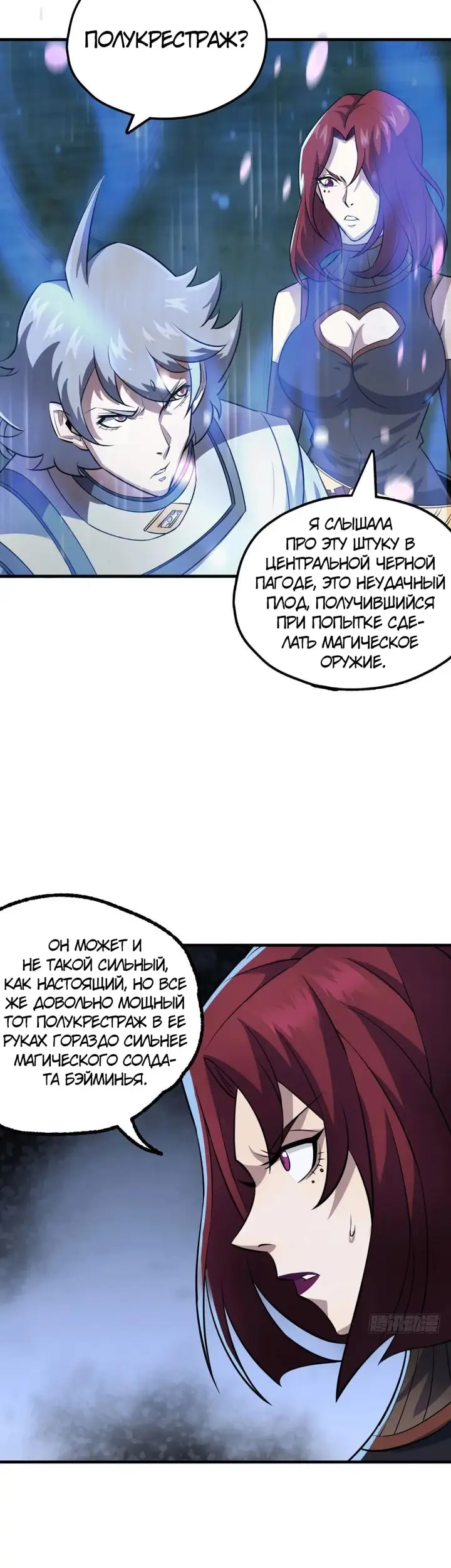Страница 12