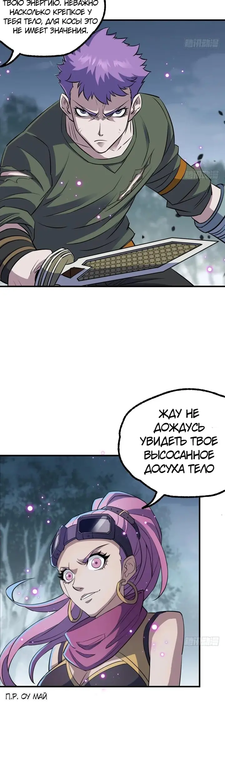 Страница 14