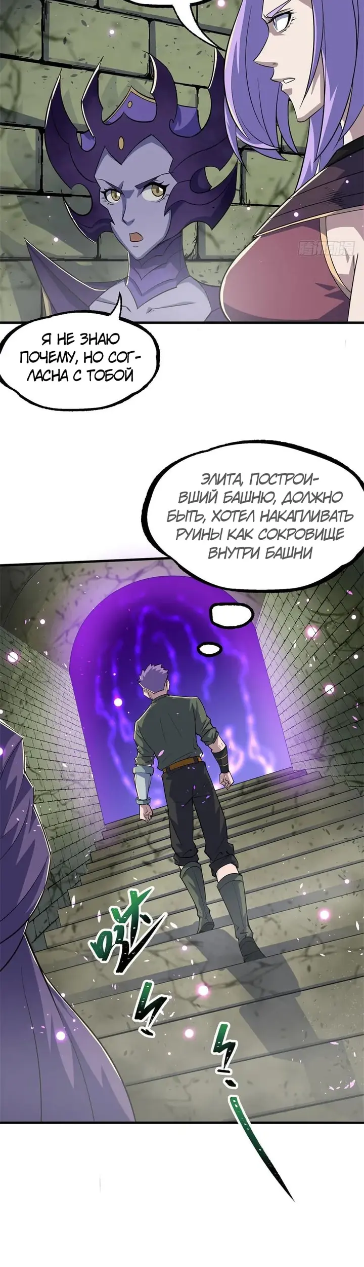 Страница 7