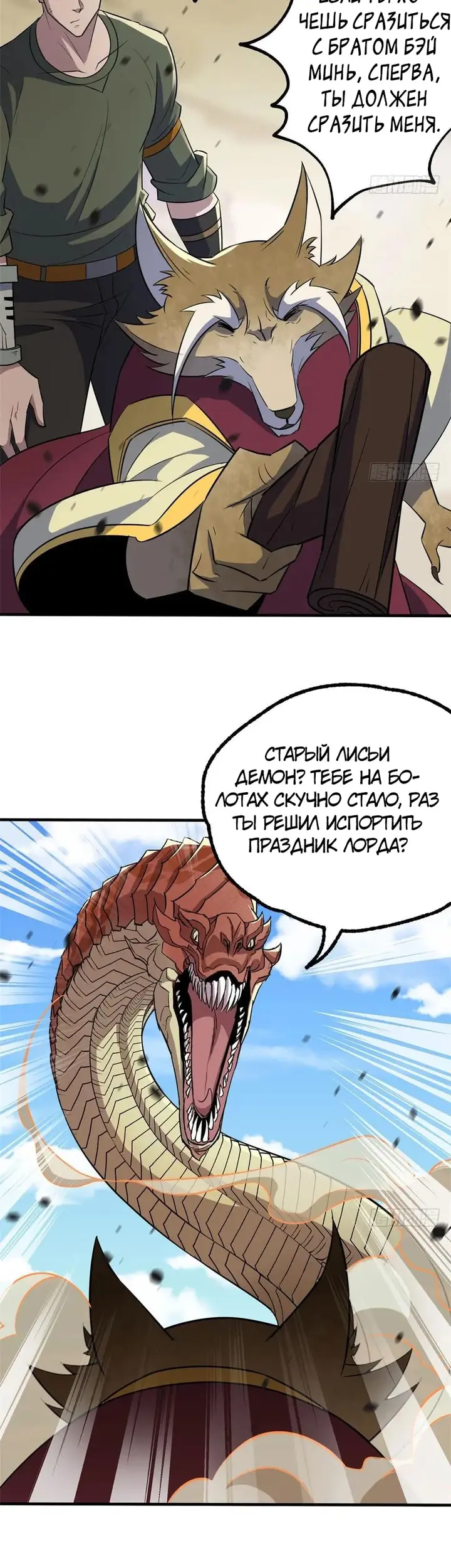 Страница 6