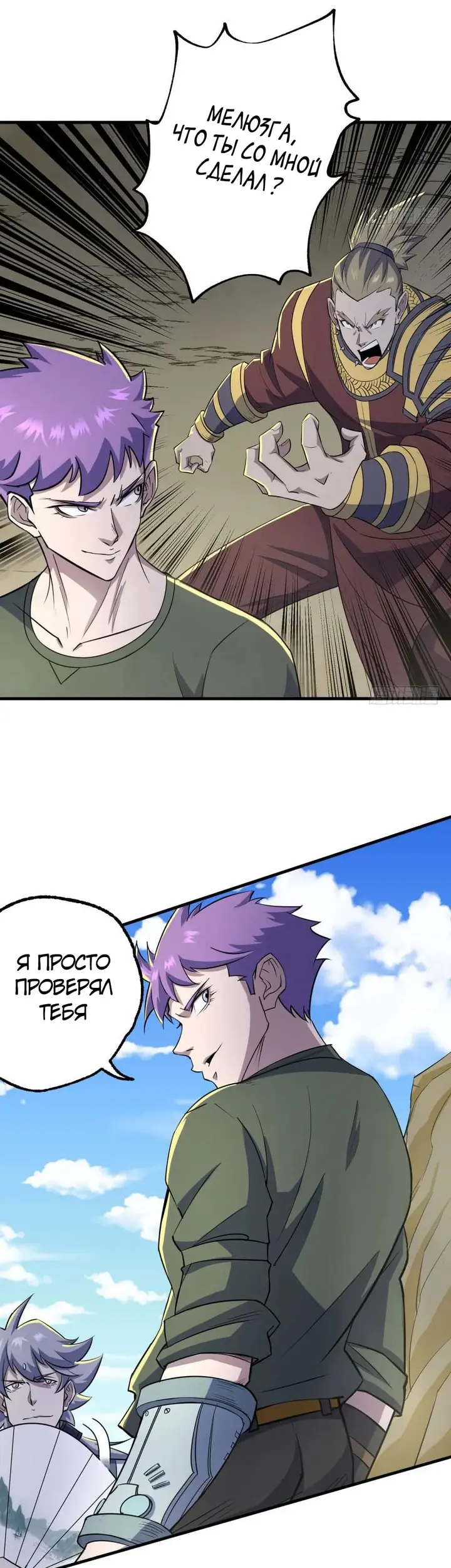 Страница 19