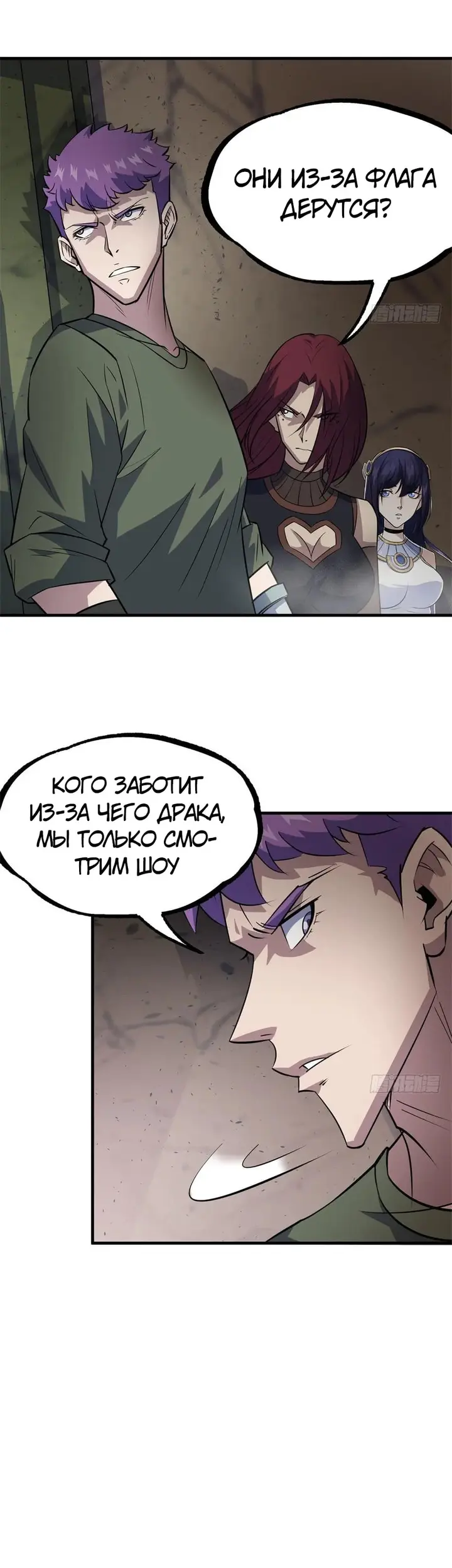 Страница 9