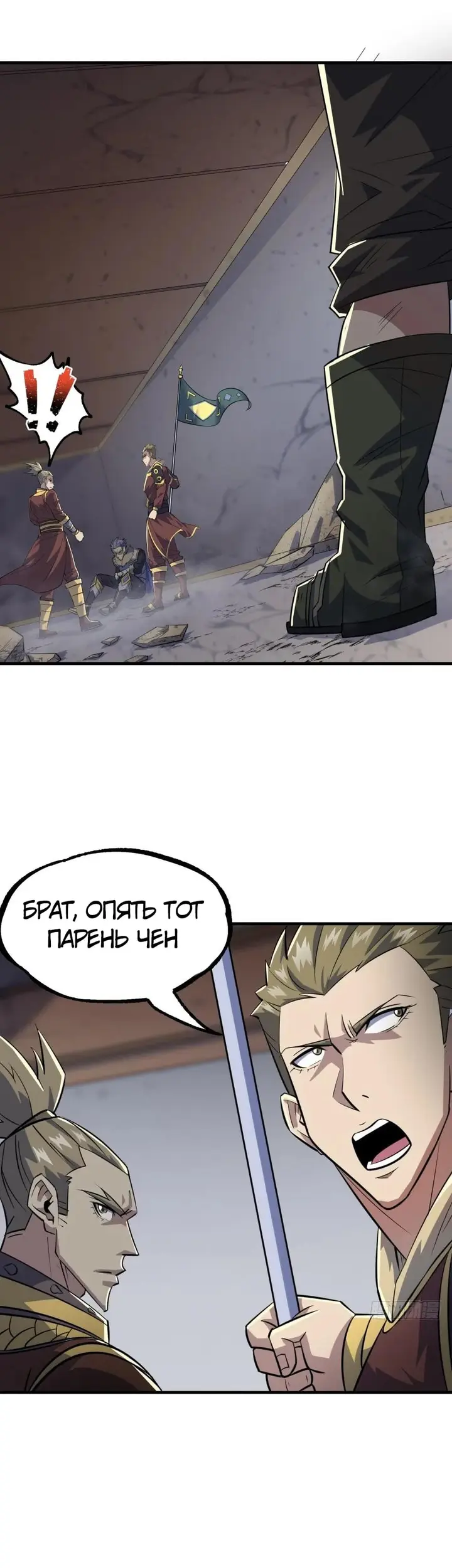 Страница 12