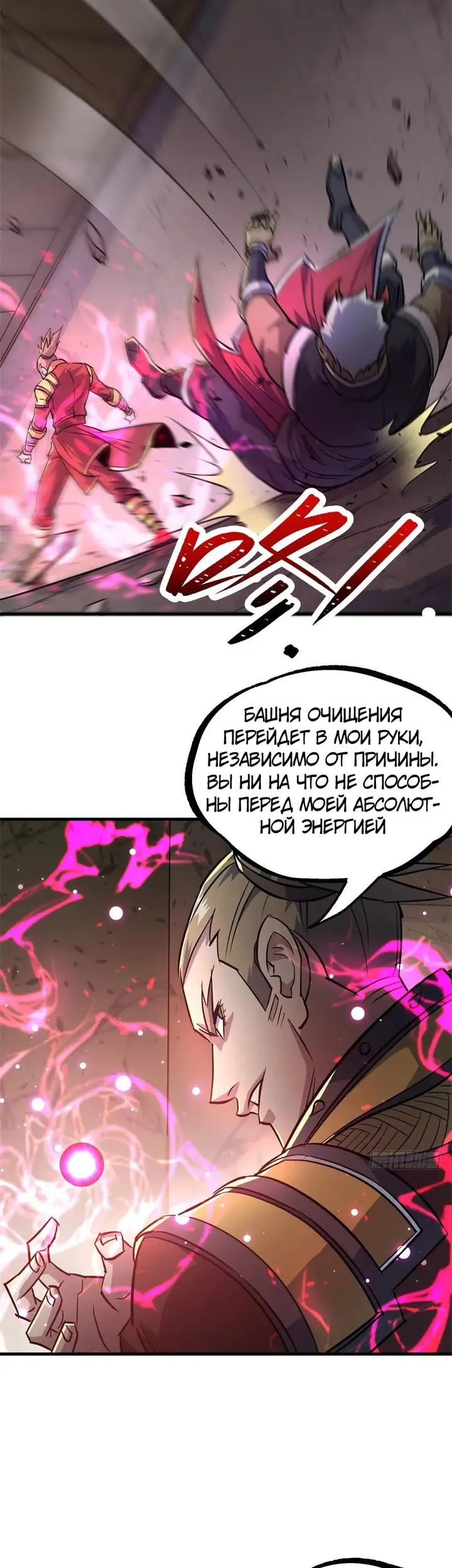 Страница 19