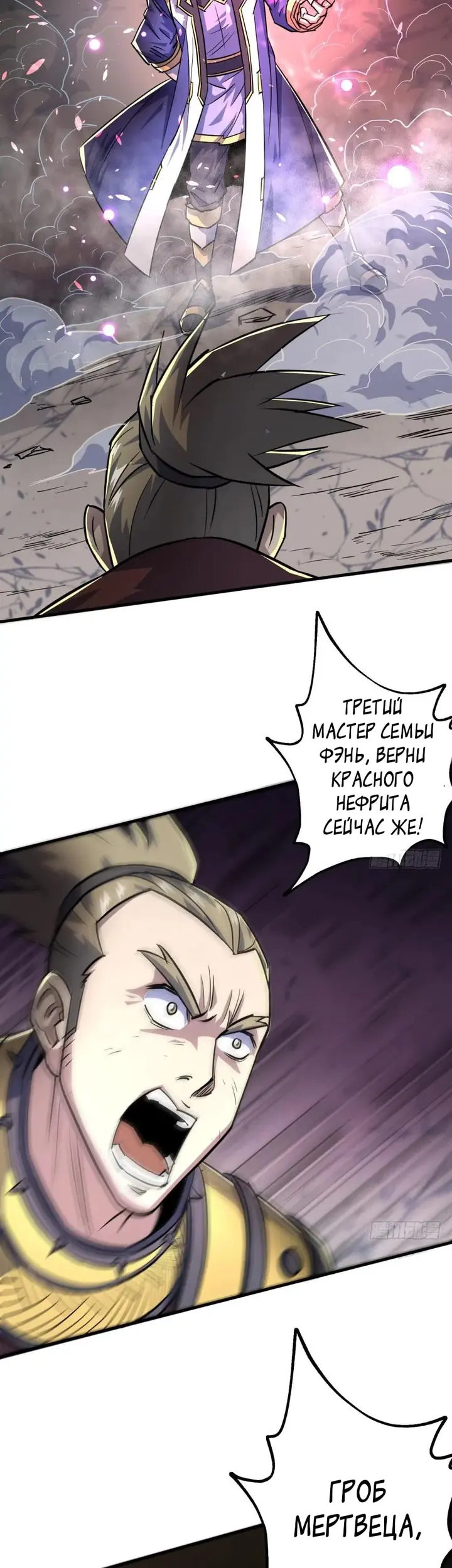 Страница 2