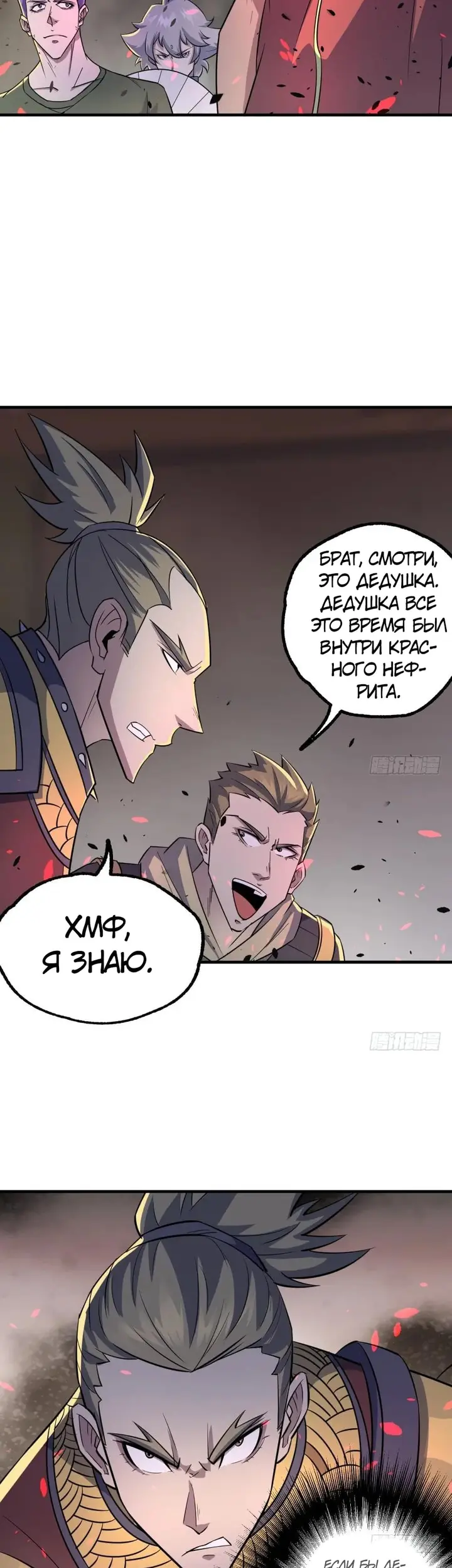Страница 18