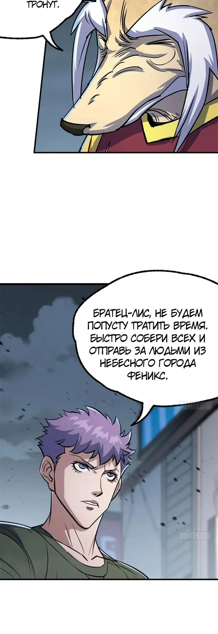 Страница 6