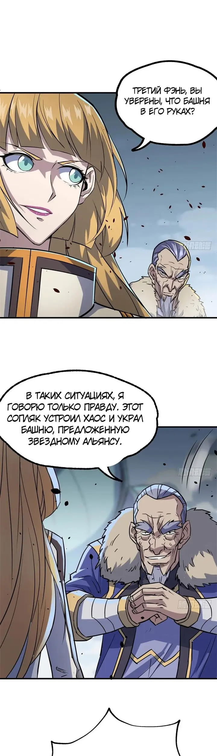 Страница 7