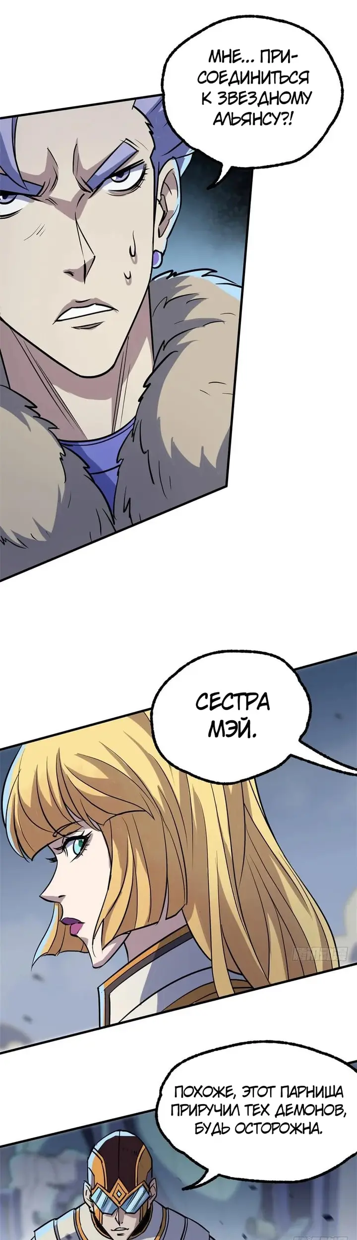 Страница 10
