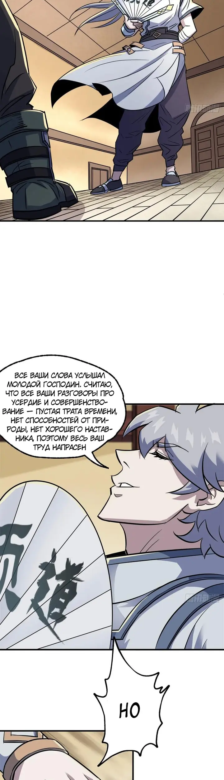 Страница 12