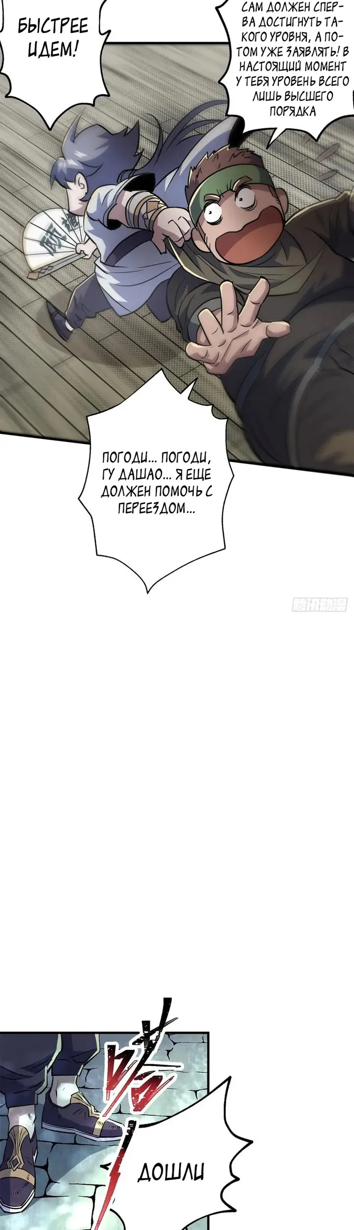 Страница 18
