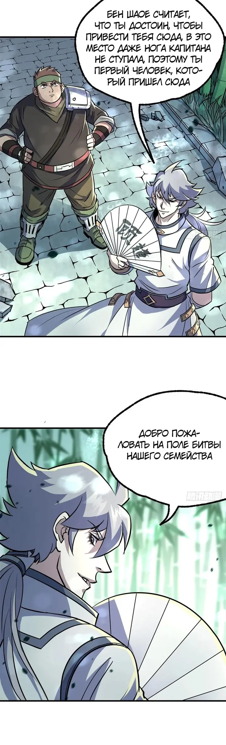 Страница 20