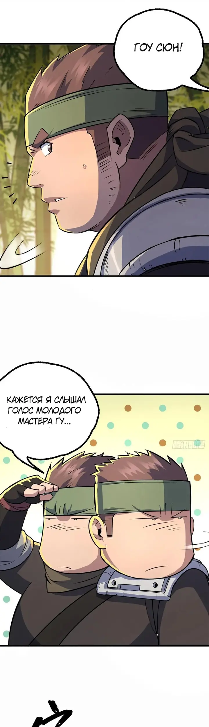 Страница 16