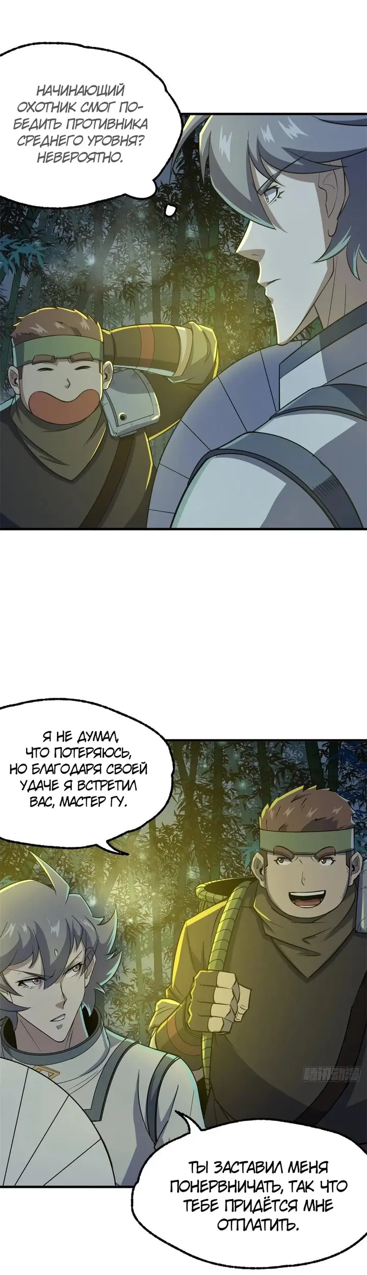Страница 10