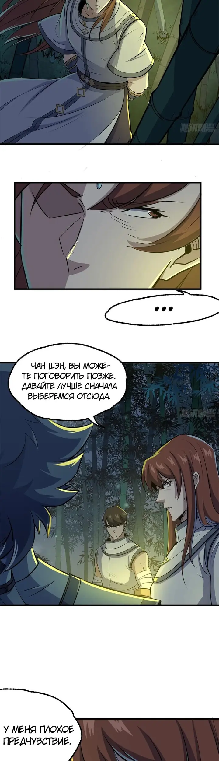 Страница 12